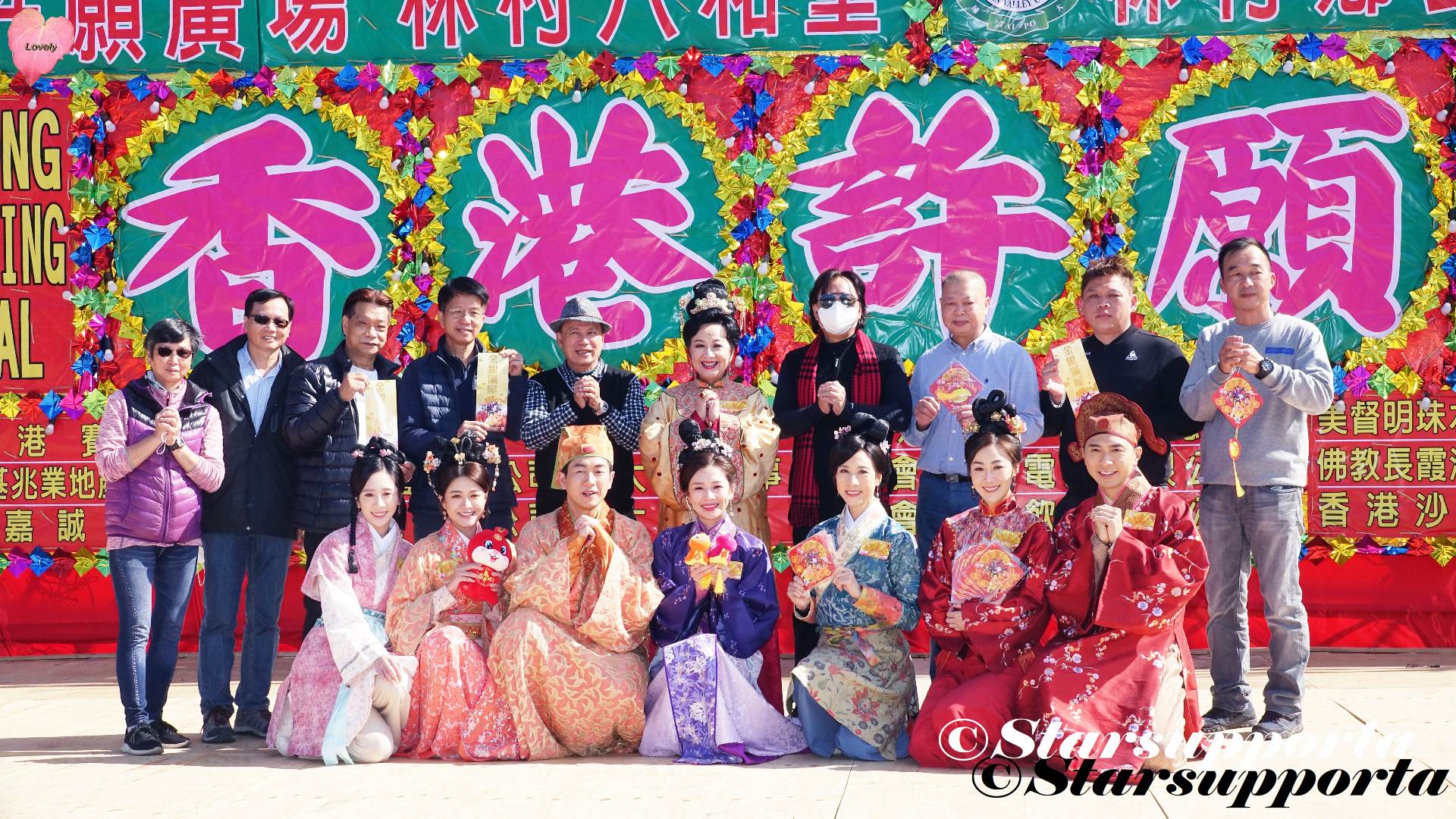 20230118 賀歲劇《黃金萬両》「玉兔迎春福運來」記者會 @ 香港大埔林村許願樹